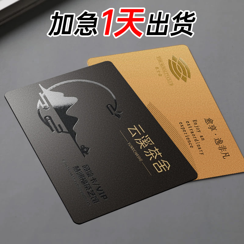 会员卡定制硬卡pvc制作VIP贵宾充值积分卡设计美容院美发健身超市购物会员管理系统充值储值ic芯片卡订制