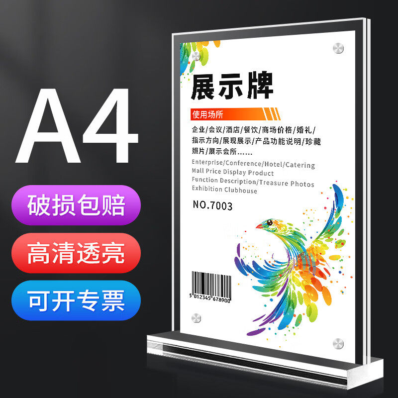 T型高清桌牌立牌A4亚克力竖牌台卡双面展示牌架菜单标价透明双面桌签会议价目表摆台亚克力板