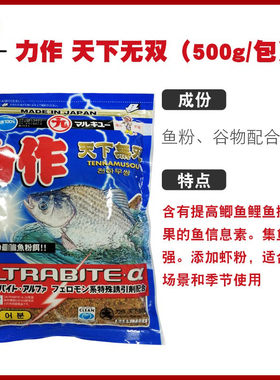 丸九原装进口日本力作天下无双鲫鱼专用饵江河湖库黑坑野钓正品