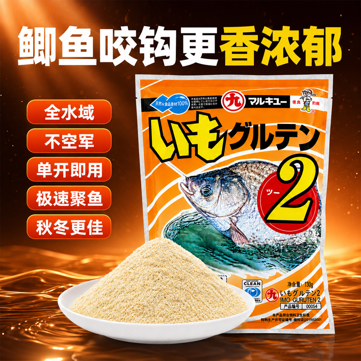 丸九鲫鱼饵料野钓专用秋冬草鱼鲤鱼四季通用黑坑竞技水库钓鱼饵料