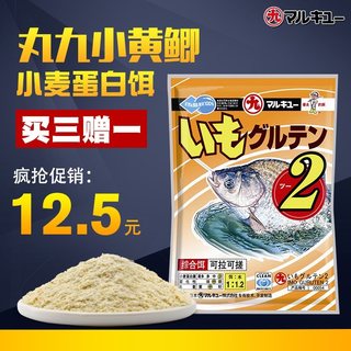 丸九饵料小包装小黄鲫鱼饵春夏季钓鱼饵搓饵拉饵江河水库野钓垂钓