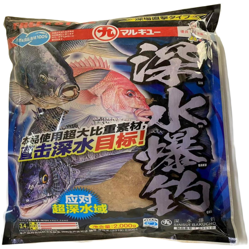 丸九饵料海钓底窝料银黑红投饵