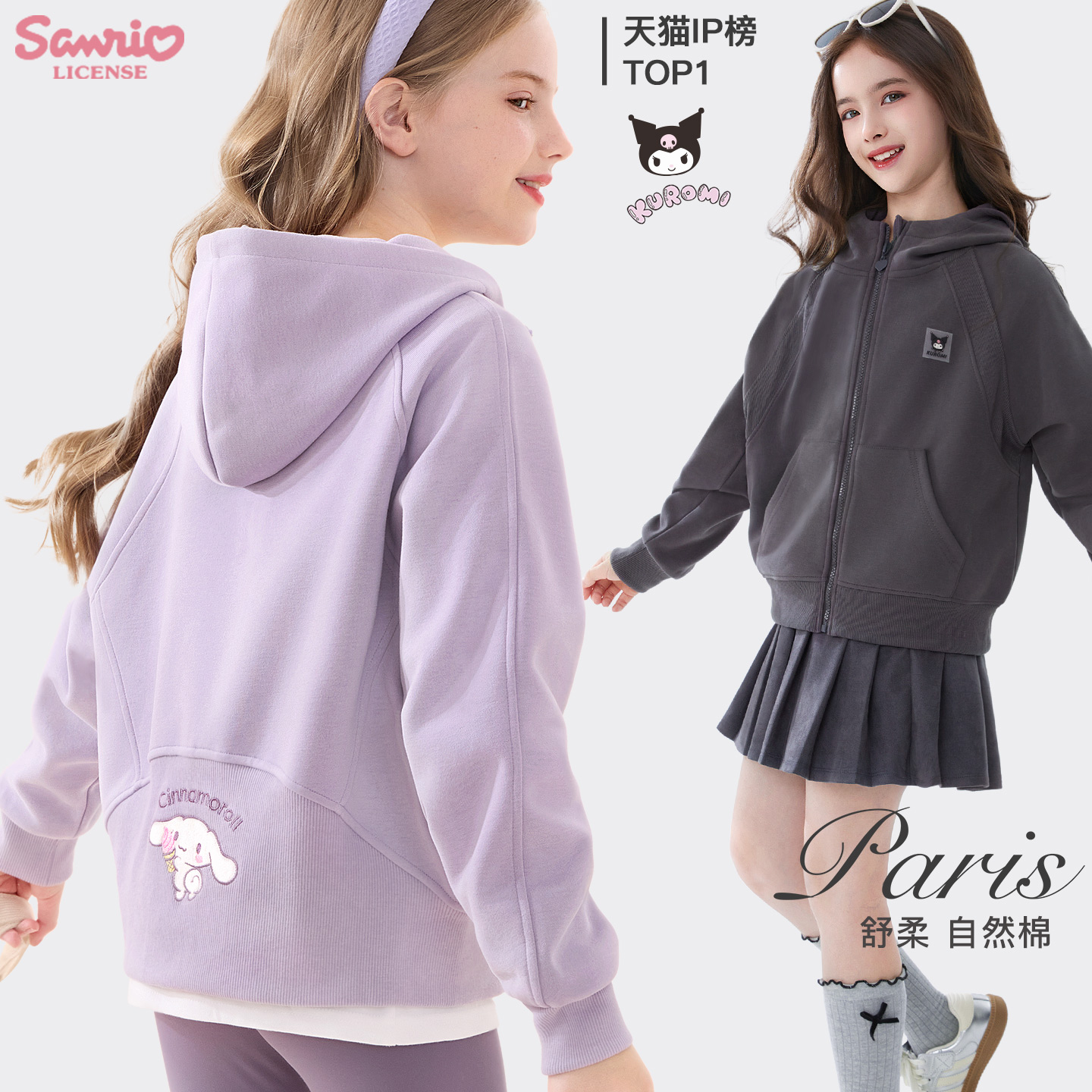 舒适华棉   舒适亲肤