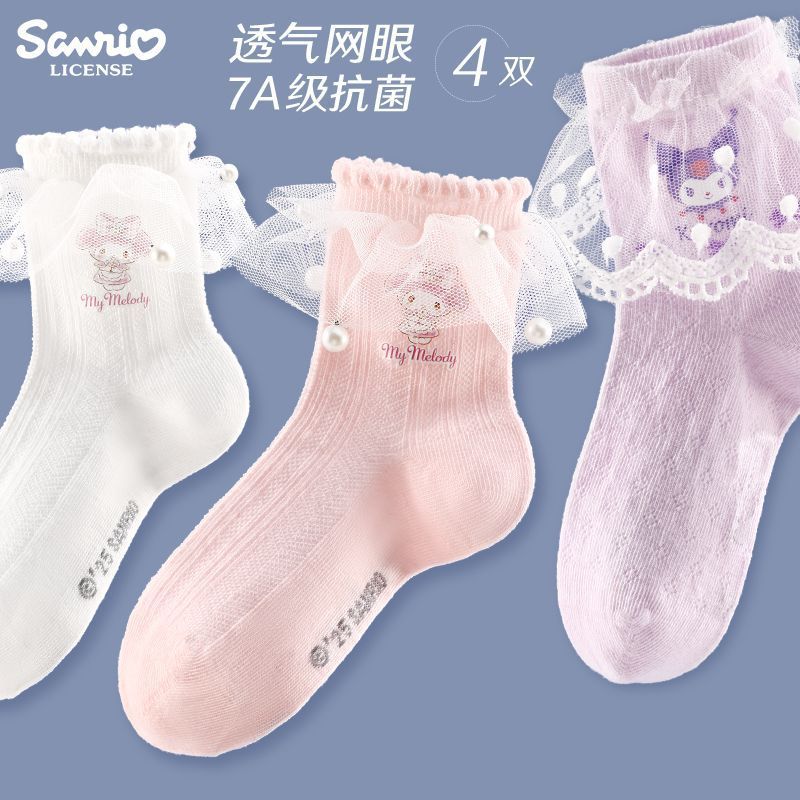 库洛米女童抗菌袜子25春夏款薄款网眼棉袜防臭袜儿童花边白色短袜