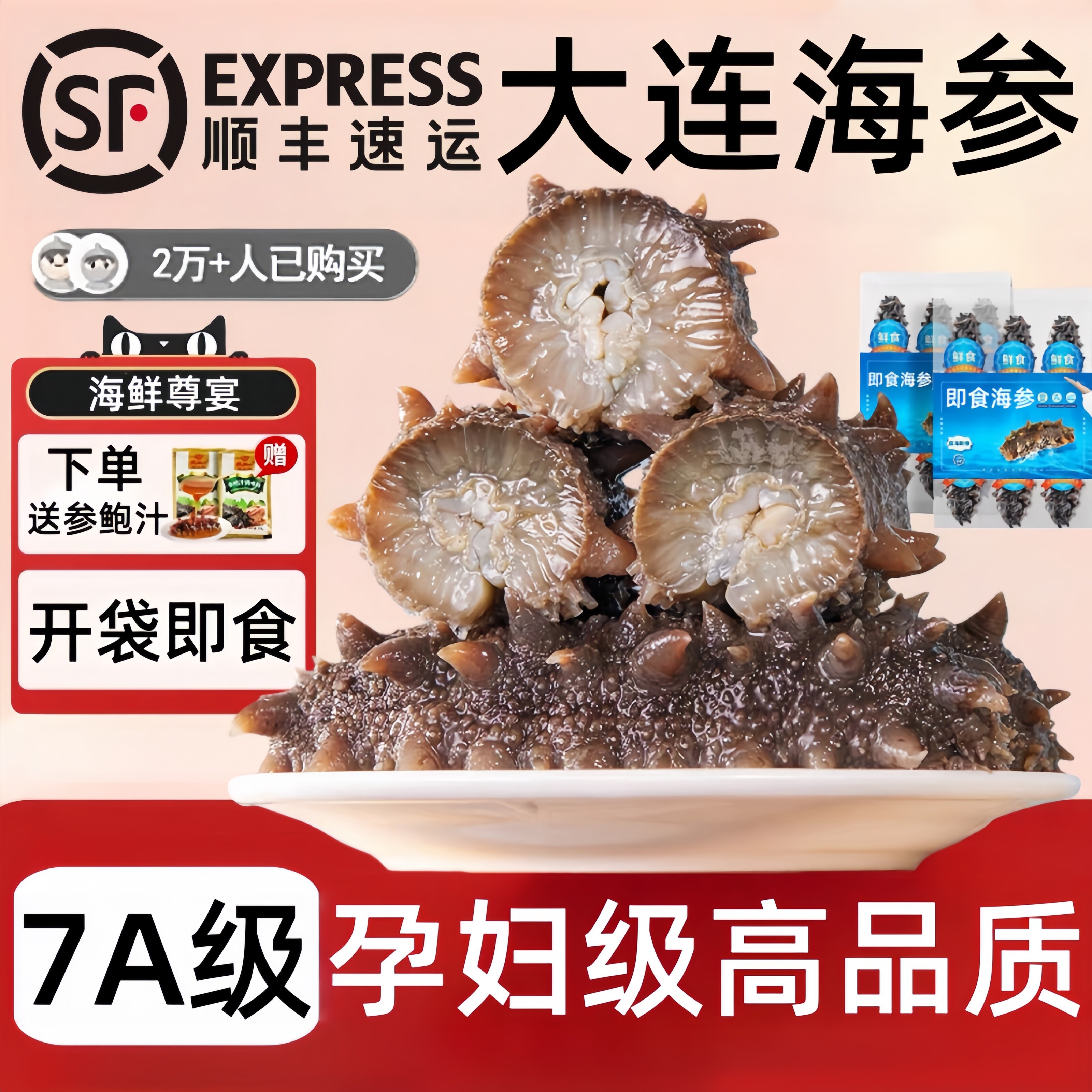 大连即食海参500g鲜活辽参1500g滋补海参独立包装开袋即食送礼