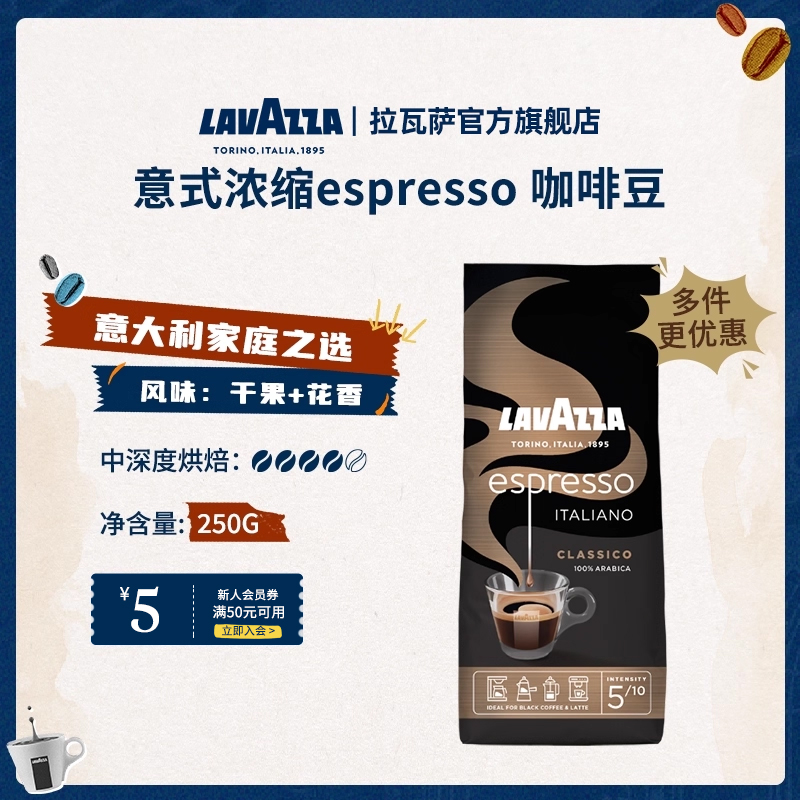 LAVAZZA拉瓦萨意式浓缩咖啡豆