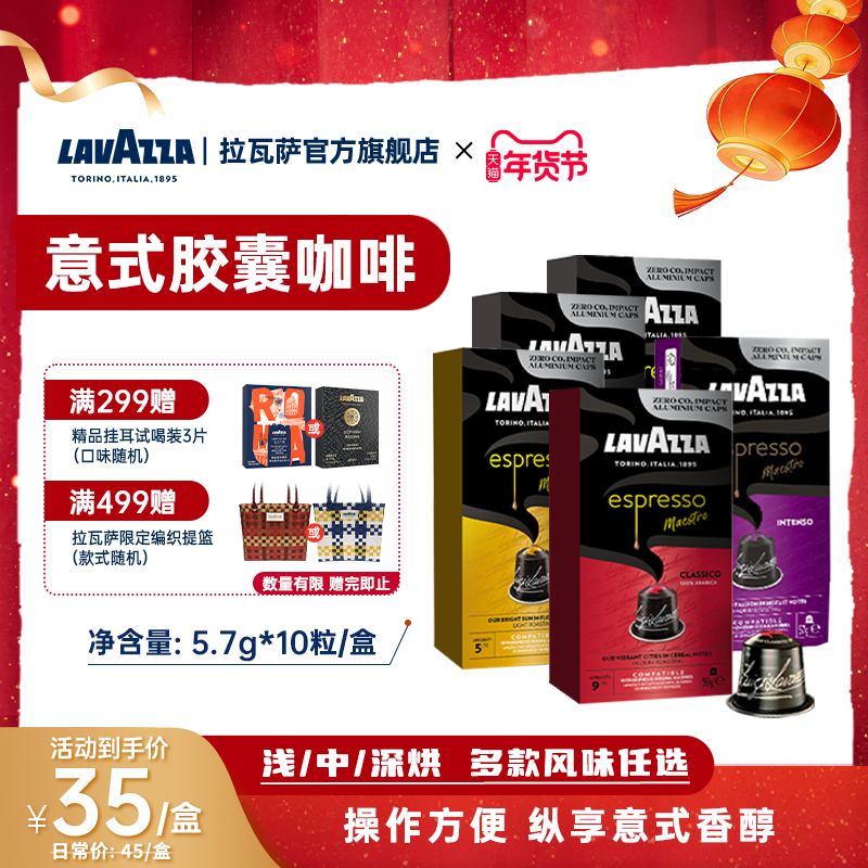 LAVAZZA拉瓦萨胶囊黑咖啡粉原装进口10粒适配Nespresso胶囊机