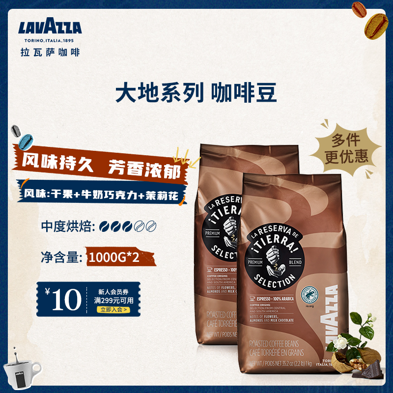 lavazza哥倫比亞咖啡豆