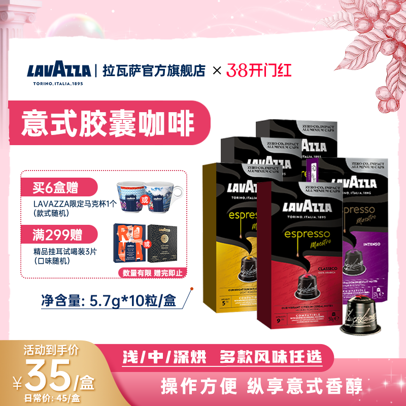 LAVAZZA拉瓦萨胶囊黑咖啡粉原装进口10粒适配Nespresso胶囊机