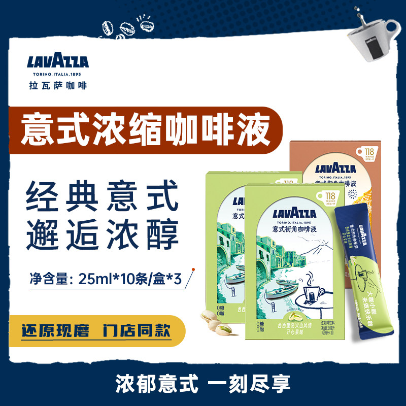 750ml ������ŵ��������(��Ҭζ)*3�У�250ml/�У���26��2�µ��ڡ� LAVAZZA������Ũ������Һ0��0֬