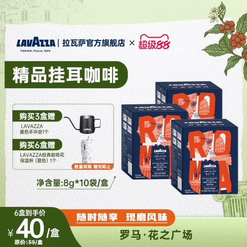 门店同款花之广场挂耳咖啡