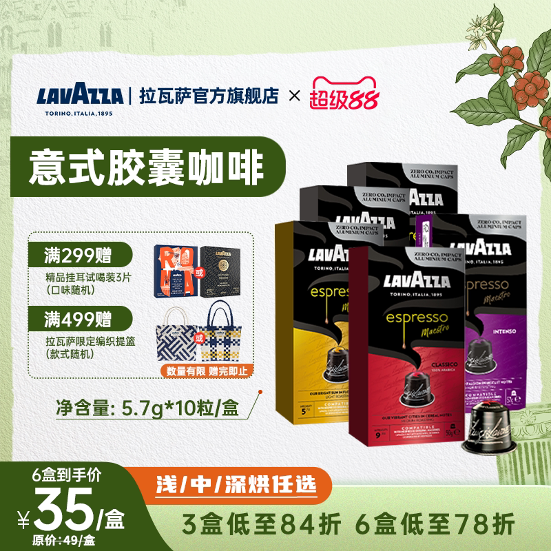 LAVAZZA拉瓦萨胶囊黑咖啡粉原装进口10粒适配Nespresso胶囊机