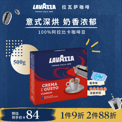 lavazza乐维萨意式浓醇咖啡粉