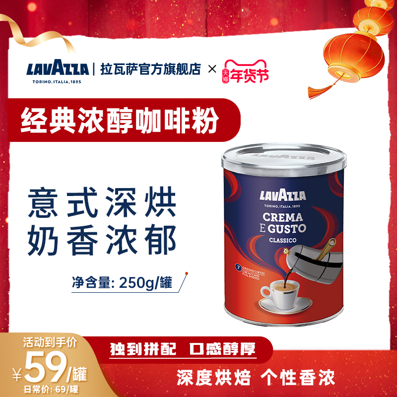 LAVAZZA��������������ڿ��ȷ����250g������ʽ�̿�������ʽ 58.6Ԫ
