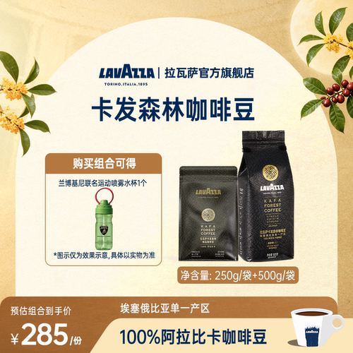 拉瓦萨卡发森林日晒中烘咖啡豆