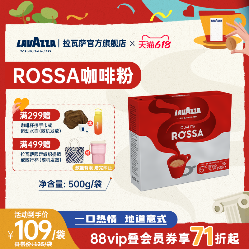 LAVAZZA拉瓦萨罗萨咖啡豆粉意大利原装进口250g/1kg拼配奶咖优选