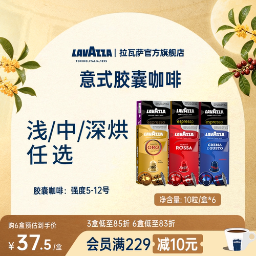 意大利原装进口咖啡胶囊