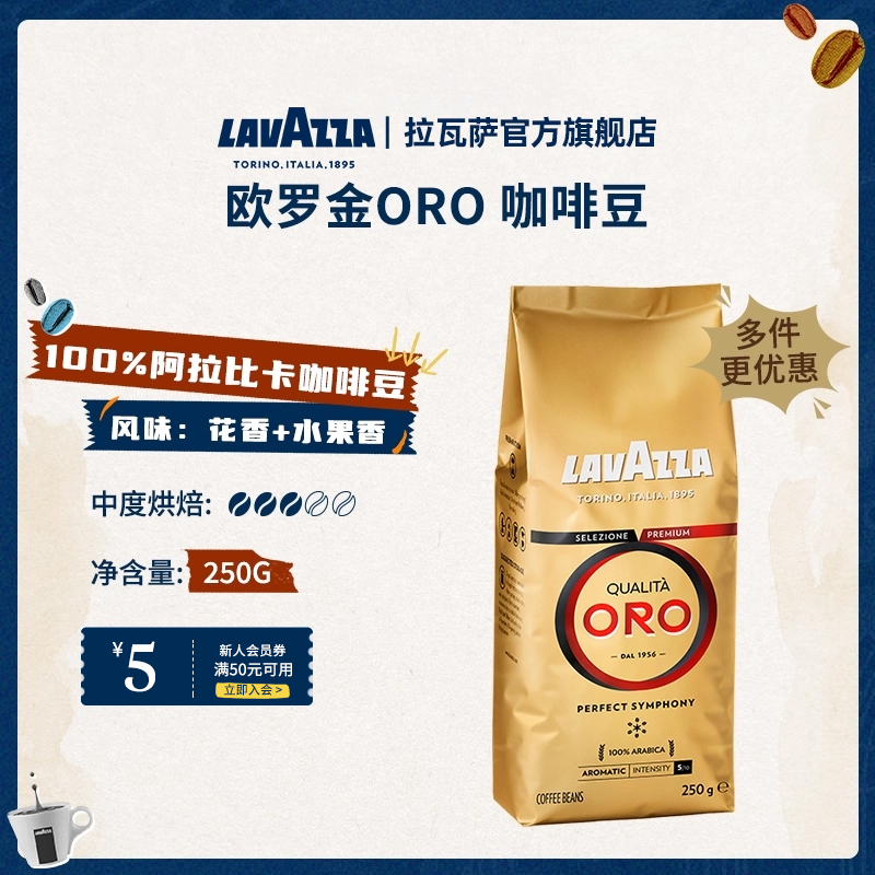 意大利原装进口拼配咖啡豆