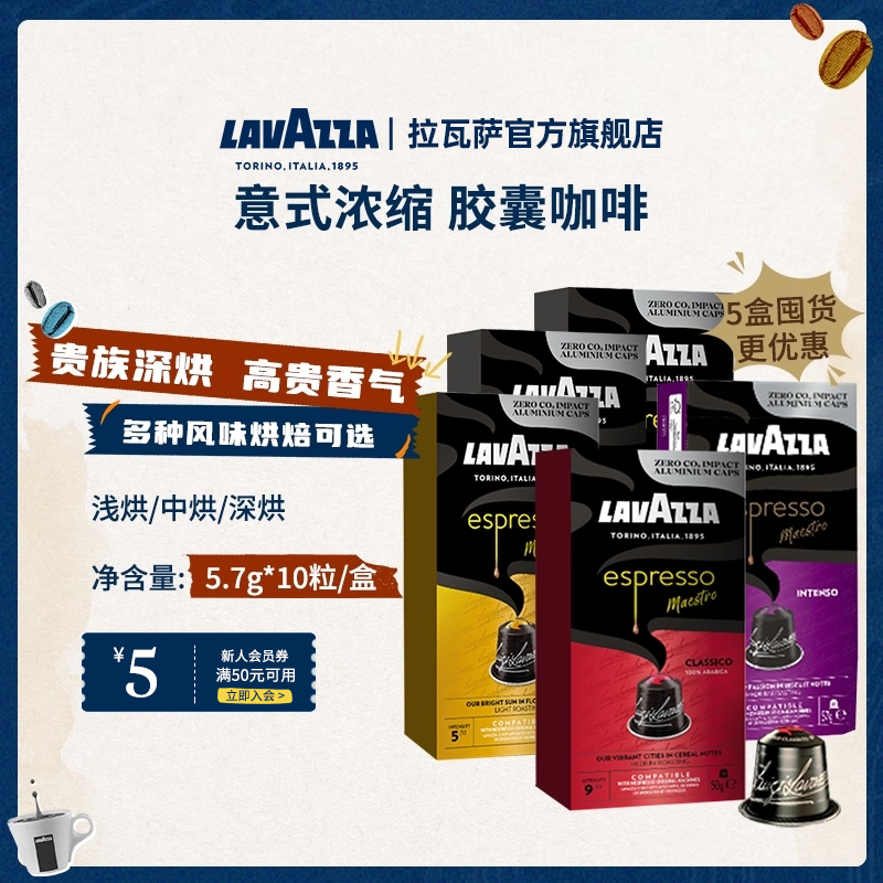 意大利原装进口咖啡胶囊