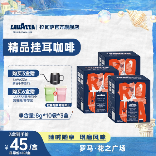 门店同款花之广场挂耳咖啡