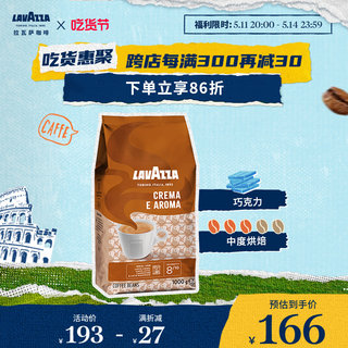 LAVAZZA拉瓦萨意大利进口太阳CremaeAroma咖啡豆醇香中烘1kg