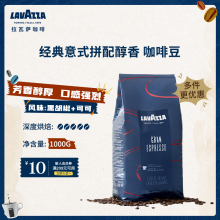 LAVAZZA拉瓦萨意大利原装进口Classico经典意式醇香咖啡豆深烘1kg