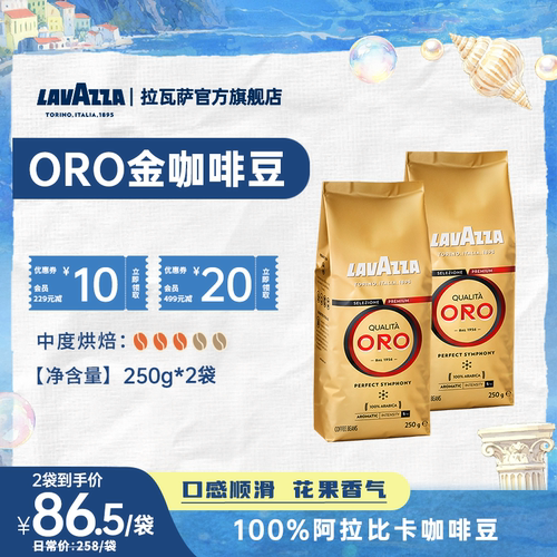 意大利原装进口拼配咖啡豆