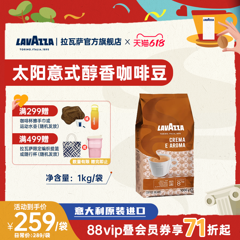 LAVAZZA拉瓦萨意大利原装进口新鲜香咖啡豆中烘1kg自磨手冲奶咖