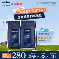 LAVAZZA拉瓦萨意大利进口意式特浓咖啡豆1kg*2中烘袋装