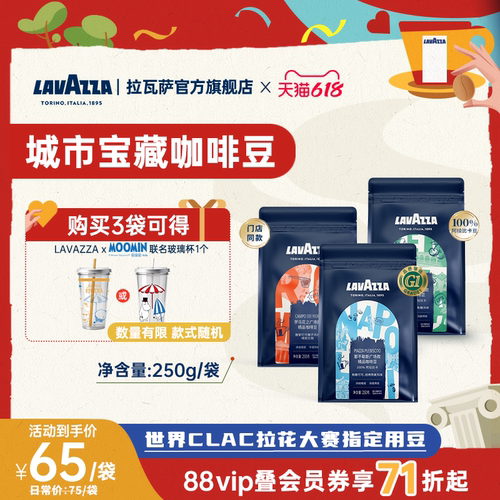 拉瓦萨城市宝藏咖啡豆新鲜烘焙