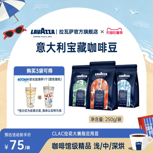 拉瓦萨城市宝藏咖啡豆新鲜烘焙