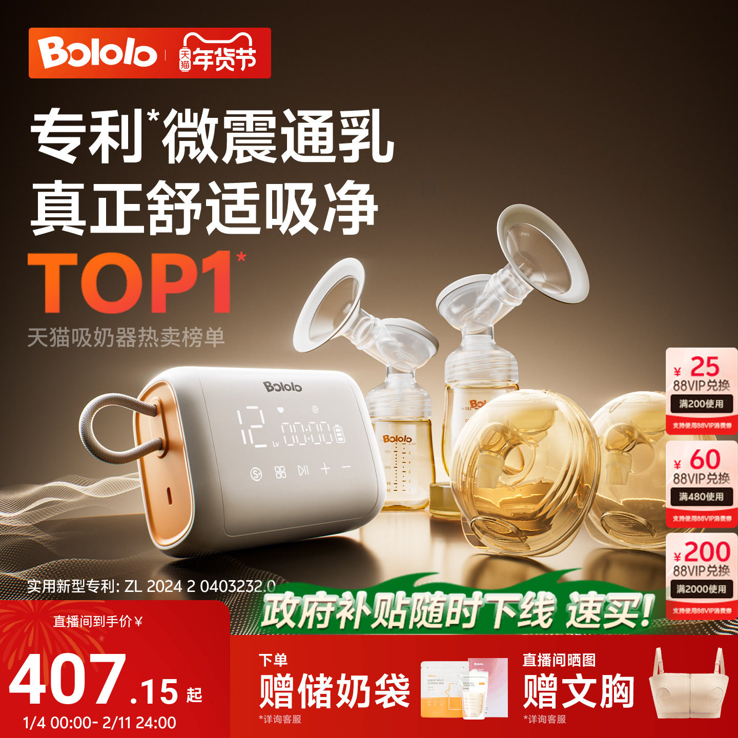 波咯咯双边电动吸奶器微震按摩母乳全自动免手扶挤奶器吸乳器静音