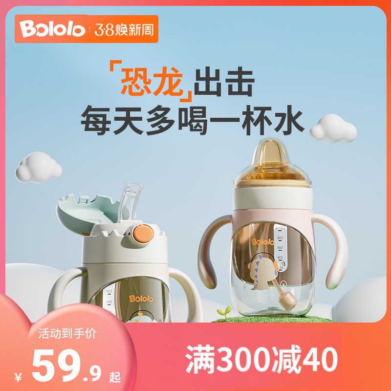 BOLOLOPPSU防呛防漏一吸就会