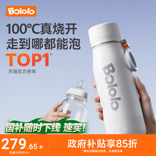 波咯咯烧水杯便携式小型恒温杯加热保温