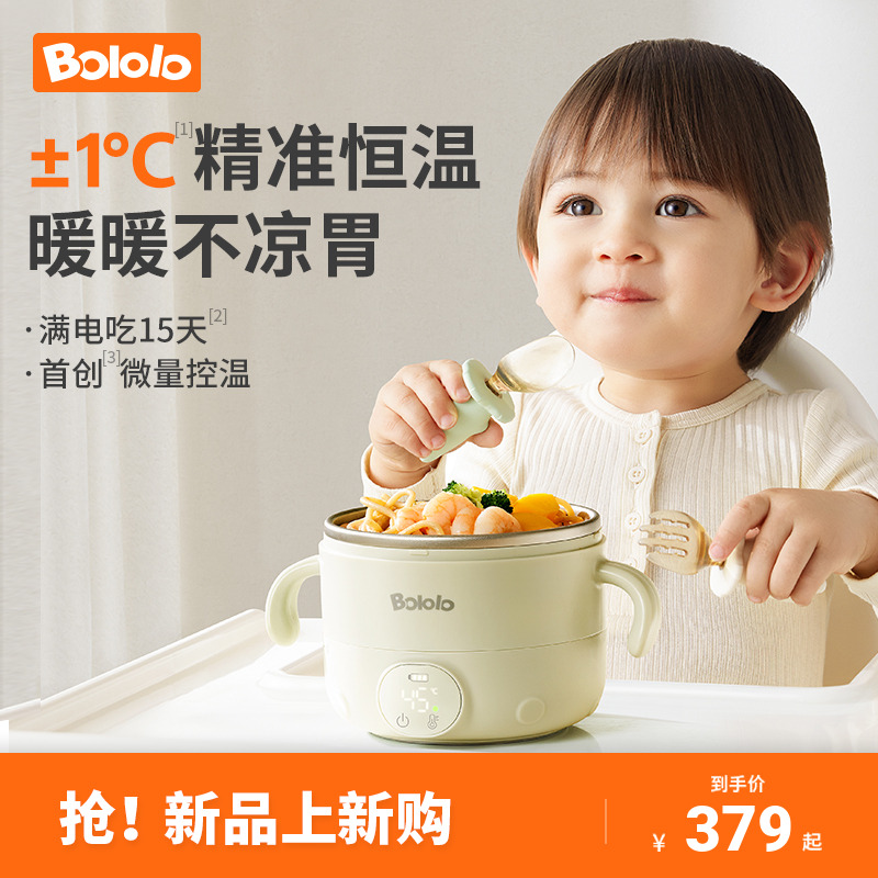 波咯咯宝宝恒温碗婴儿充电辅食碗电子智能保温碗儿童专用加热碗