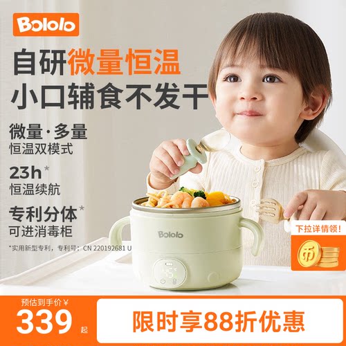 波咯咯双模式精准控温恒温碗速充
