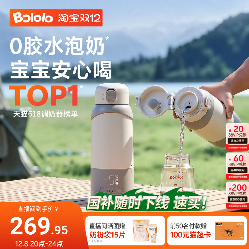 【3C认证】波咯咯便携续航恒温杯