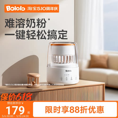 波咯咯摇奶器轻音神器轻儿专用摇奶全自动电动奶粉搅拌器