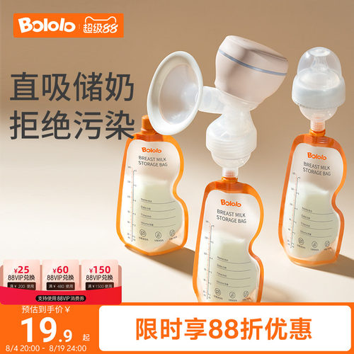 母乳180ml冷冻加热直连储奶袋