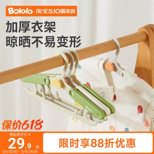 波咯咯婴儿衣架可伸缩