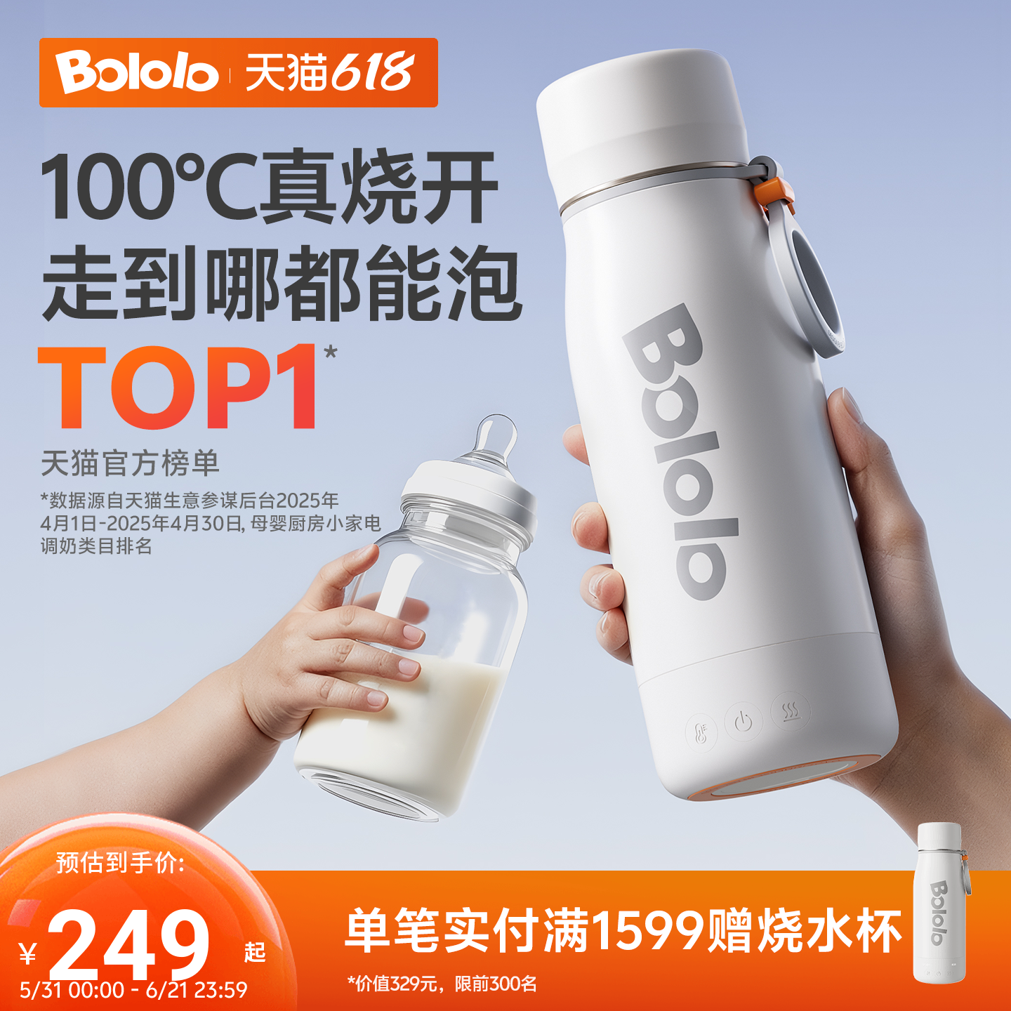 【插电烧开】波咯咯便携烧100℃