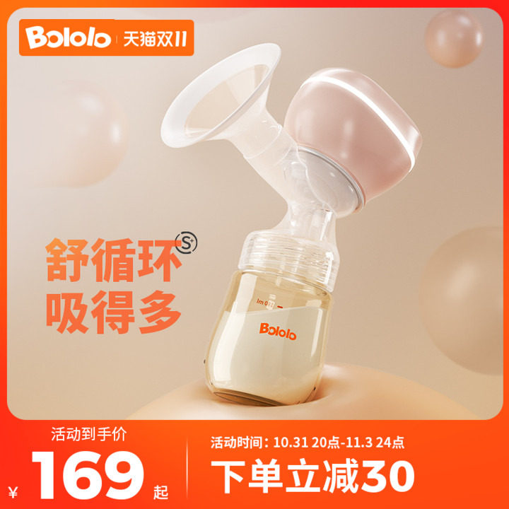 波咯咯电动吸奶器母乳全自动无痛按摩无线便携一体式静音挤奶单边高性价比高么？