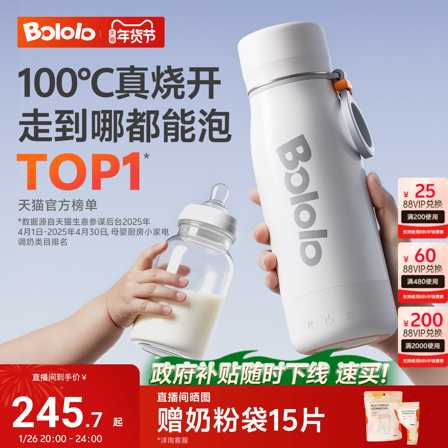 【无电池插电烧开】波咯咯恒温水壶婴儿专用便携式烧水杯恒温杯