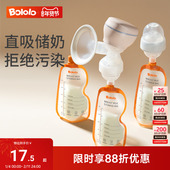 波咯咯储奶袋可连接吸奶器母乳保鲜袋180ml一次性冷冻储存袋15片