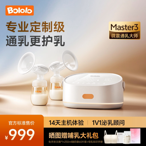 M3微震通乳大师吸奶器