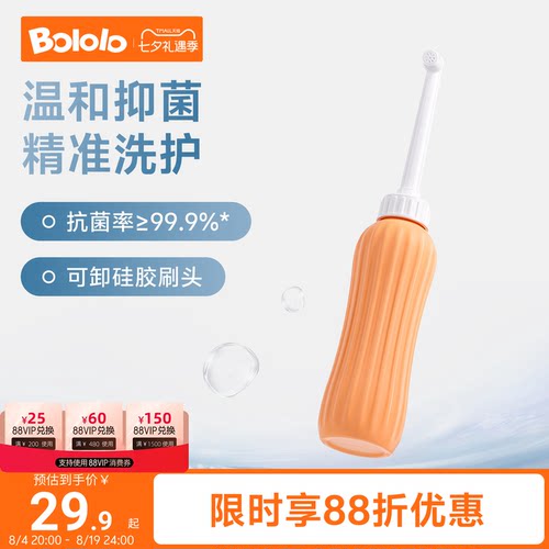 波咯咯+私处清洗器+便携洗护瓶