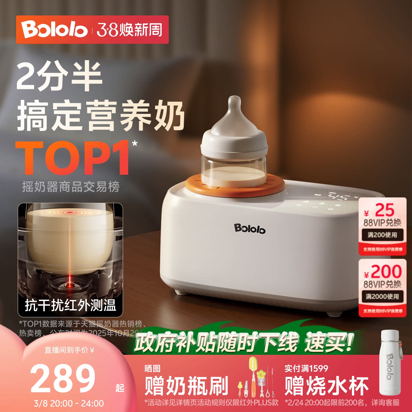 波咯咯恒温摇奶器温奶二合一婴儿全自动电动奶粉搅拌器保暖奶神器