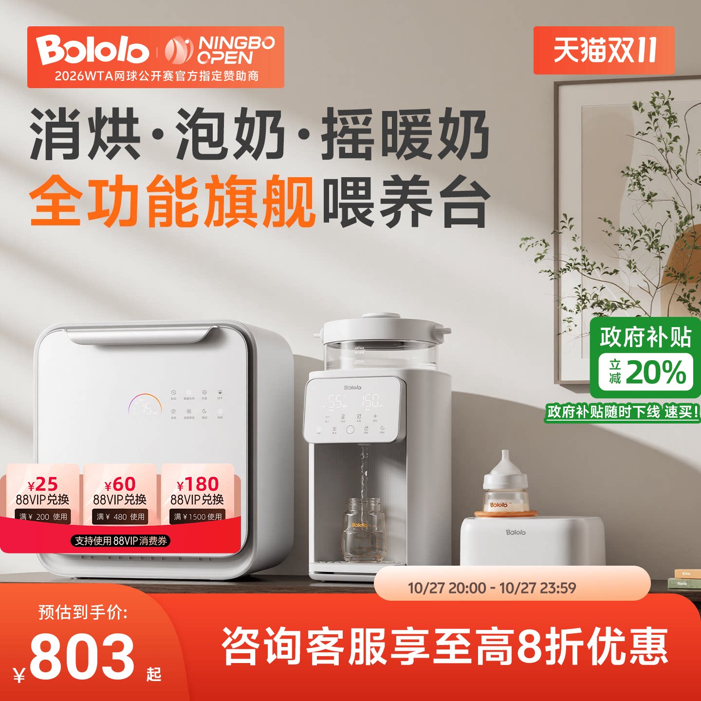 商品图片