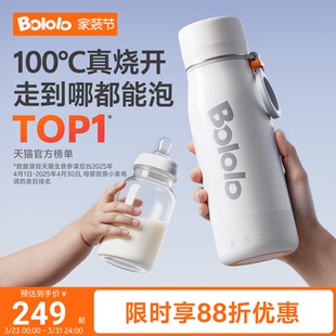 烧水杯恒温杯 波咯咯恒温水壶婴儿专用便携式 无电池插电烧开