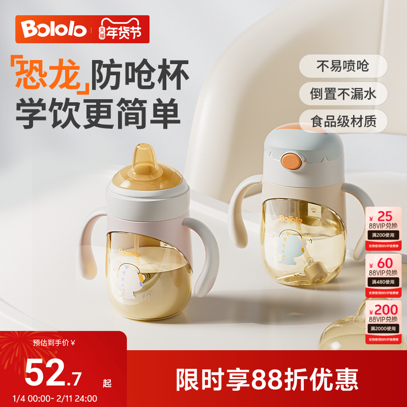 波咯咯学饮杯PPSU宝宝婴幼儿童吸管杯鸭杯喝水杯子6个月以上防呛,婴童用品,儿童水杯,淘宝优惠券,粉丝福利购,淘宝优惠卷